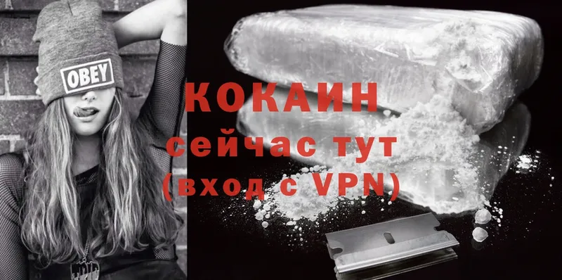 Cocaine Колумбийский Биробиджан