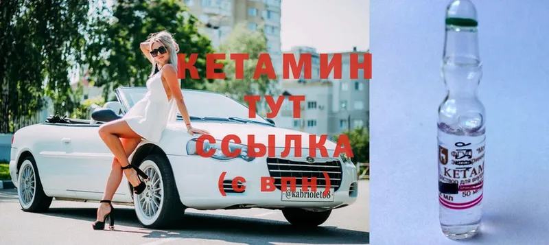 КЕТАМИН ketamine  Биробиджан 